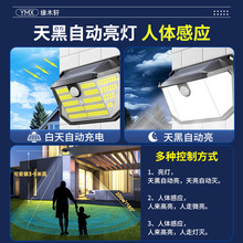 新型太阳能户外灯新款家用庭院灯户外农村院子照明感应壁灯