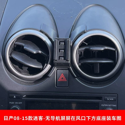 phone bracket original car design Car phone holder - 08-15-qashqai-the-air-outlet-is-under-the-navigation-screen-b-65