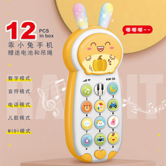 Children's music mobile phone baby toy girl boy phone baby biteable rechargeable simulation puzzle 0-1-3 years old
