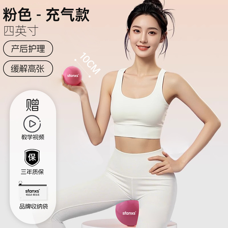 SFANXS フランクリンボール筋膜ボール産後リハビリテーション骨盤底筋コアトレーニングボールスポーツリラクゼーションピラティス|undefined