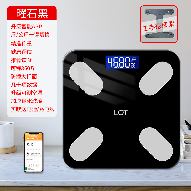 工場直送 Bluetooth体脂肪計 電子体重計 充電式 人体測定データ スマートホーム体重計 精密計量|undefined