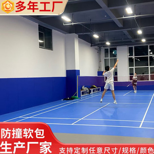 Indoor Basketball Hall Soft Bag Badminton Anti-collision Soft Bag Taekwondo Physical Fitness Wall Soft Bag School Wall Soft Bag
