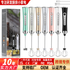 新商品手持ち電動ミキサー充電式電動ミルク泡立て器ミルク泡立て器コーヒー泡立て器クロスボーダー