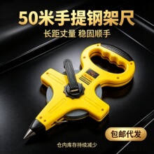 工厂直销塑钢架式大卷尺50/100米加厚防滑手柄插地钢架尺工程测量
