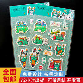跨境定做创意ins风复古手账贴纸 韩系带包装装饰异形卡通贴纸包