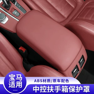 BMW 3 Seriyası 5 Seriyası X3/X4/iX3/i3 Mərkəzi Qoltuqaltı Panel Qoruyucu Örtüyü