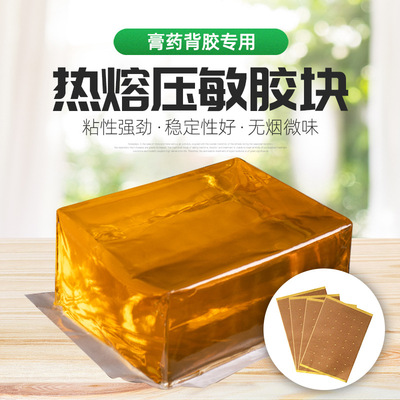 Salve blend Powder Hot melt adhesive medical Sensitive Hot melt adhesive Xanthan Malay Rubber oil Black plaster Matrix