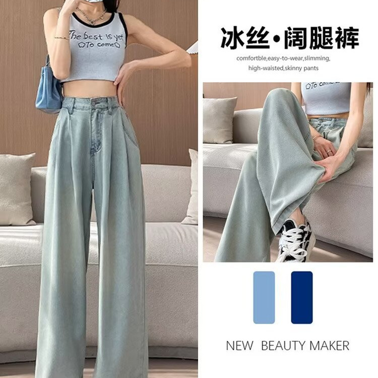 Straight-Leg Tencel Jeans Women's Spring and Summer 2024 New Thin Loose Slim Design Ice Silk Straight-Leg Pants