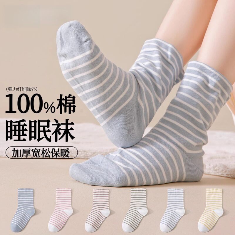 Loose-Fitting Solid Color Socks for Sleeping, Suitable for Women, Elderly, Pregnant Women, and Postpartum Women, Do Not Constrict the Feet, Thickened for Warmth, and Are Designed for Sleeping Wear
