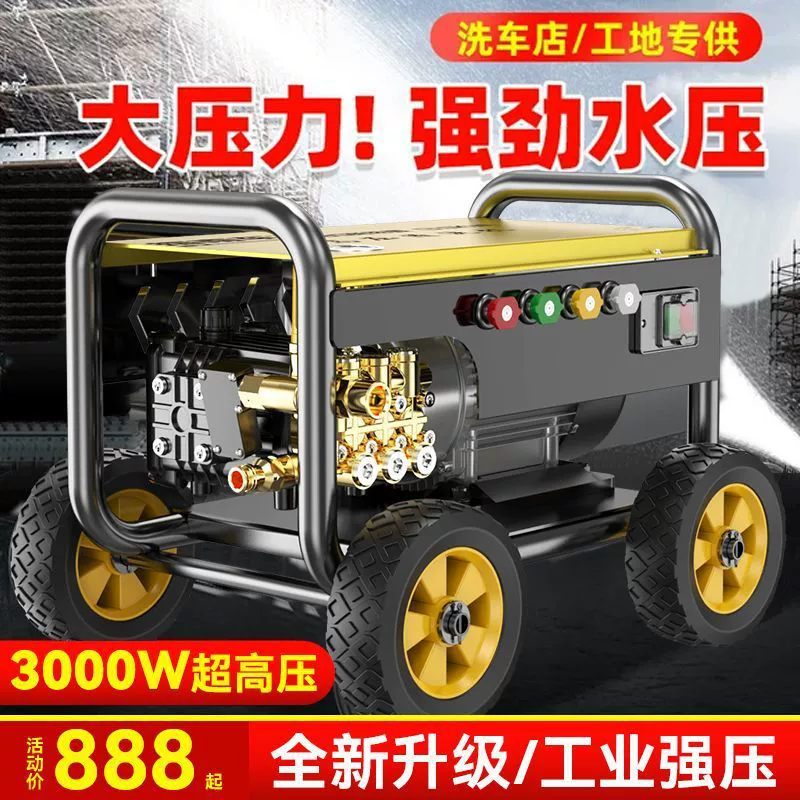 Коммерческая машина для мойки автомобилей 380 типа 220 В, автомойка, ферма, мощная машина для чистки сверхвысокого давления, водяной пистолет, водяной насос