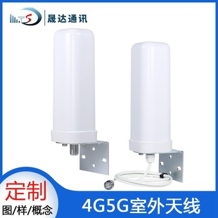 4g Base Station Antenna LTE Outdoor Waterproof Gun Barrel 5G Antenna Full Netcom Signal Coverage Omni-directional High Gain Dual-band