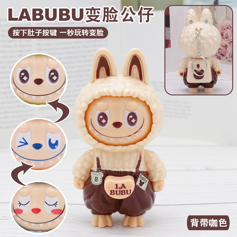 라부부 키체인 [스트랩 스타일] 커피 컬러