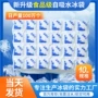一次性保鲜吸水定制冰袋