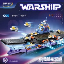 创玩世代8824赛博朋克军事航空母舰组装模型男孩拼装积木玩具礼物