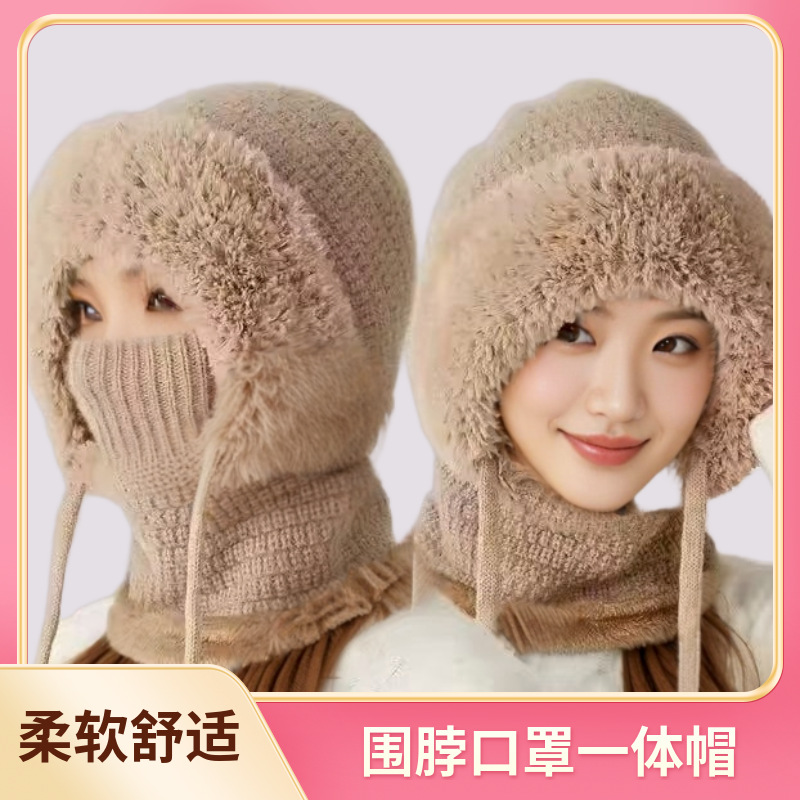 冬季户外骑行加绒保暖针织毛线帽女士帽子口罩围脖连体套头帽