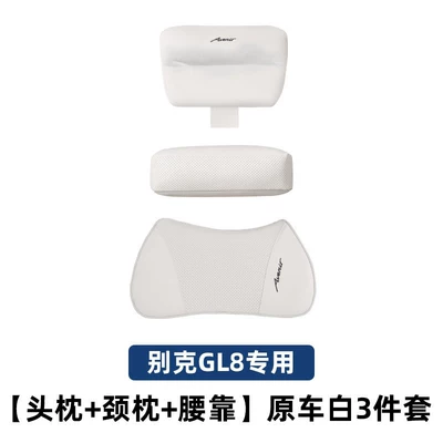 Headrest LuShang LuZun headrests, lumbar supports - gl8-phevoriginal-car-whiteheadrest-neck-pillow-lumbar-support-3-piece-set-no-specifications