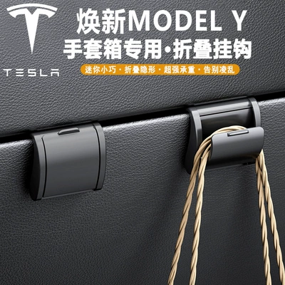 Tesla Model Y üçün əlcək qutusu qarmağı, sərnişin oturacağı aksesuarları