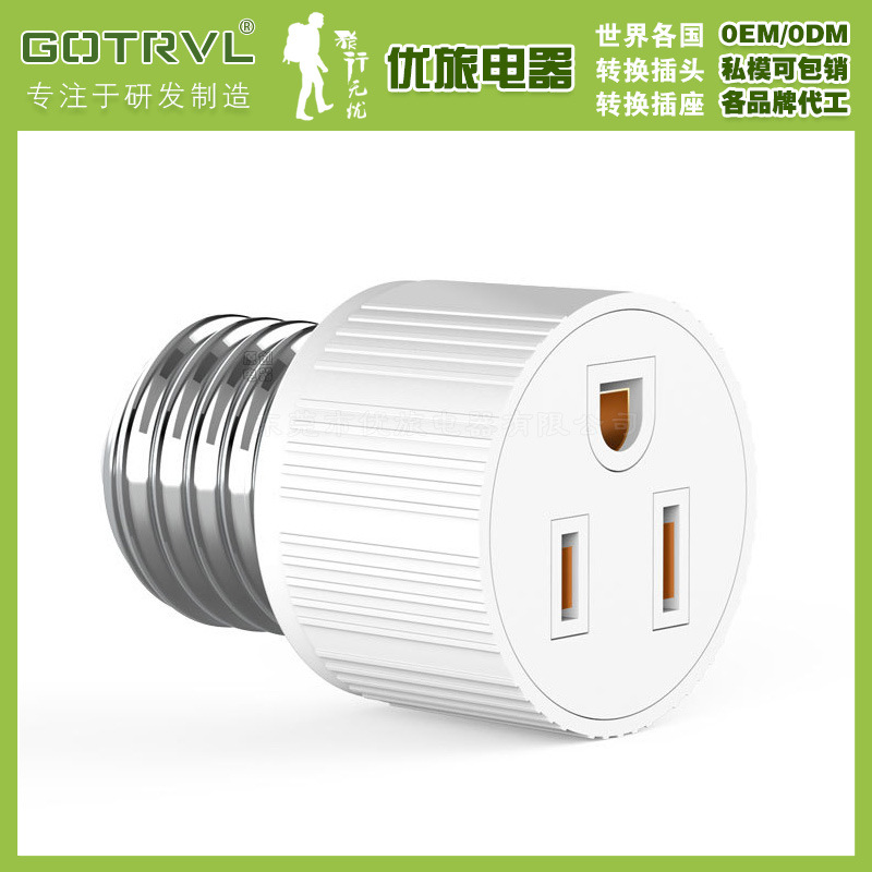 E26美标灯头转换器6灯座转美规插座E26TO5-15R灯头转美规日规插座
