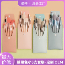 现货8支迷你化妆刷套装莫兰迪便携款马卡龙化妆刷眼影刷软毛