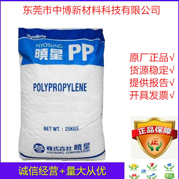 现货PP 韩国晓星 J-742 注塑级阻燃共聚丙料pp高刚性电子电器部件