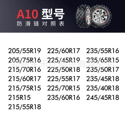 Tire snow chain: Shipping of Car Tire Anti-Skid - a10