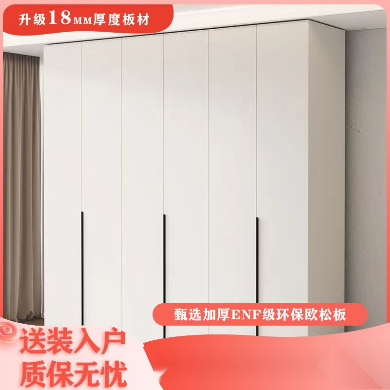 One-Door to the Top Wardrobe Wardrobe Home Bedroom Storage Modern Simple Four-Six-Door Integrated Wardrobe Wardrobe Wardrobe Cabinet