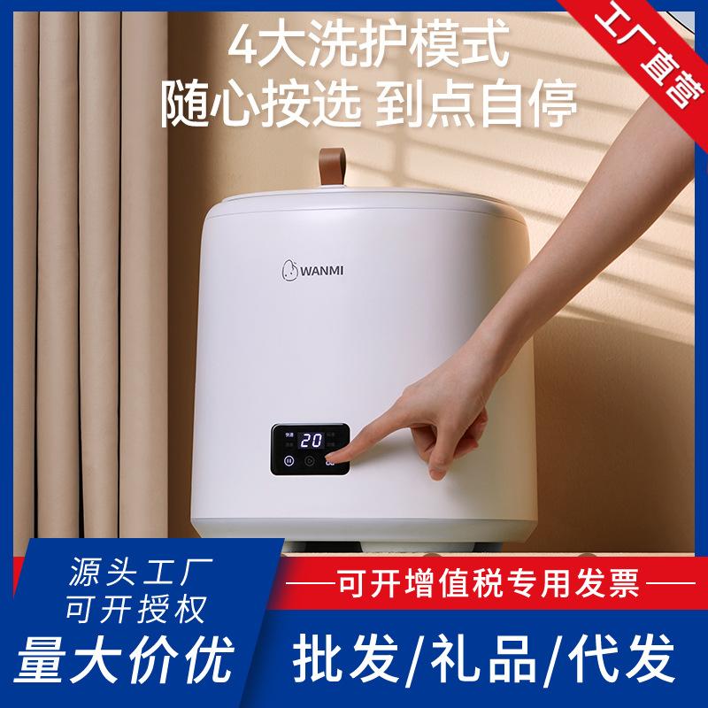 Underwear Washing machine Underwear Mini Cleaning machine Baby Elution one fully automatic Dedicated Socks Artifact