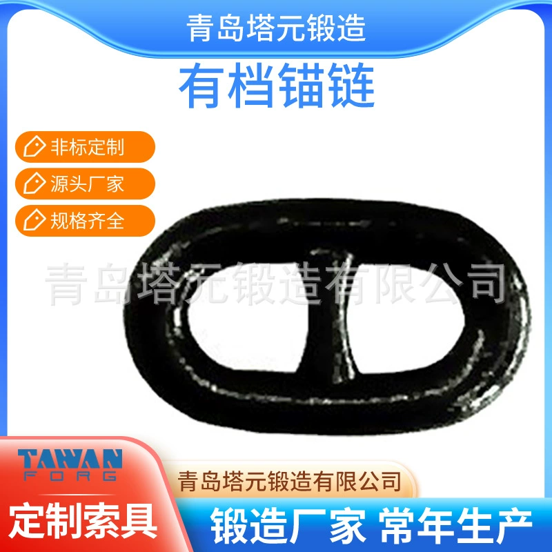 Производитель делает судовые якорные цепи хорошего качества судовые якорные цепи цепные отсеки цепи цепей ржавчины и растяжения