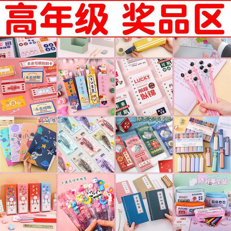 初中生奖励创意实用文具小礼品小学生奖品一四五六高年级毕业礼物|undefined