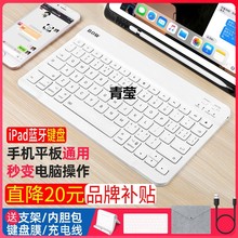 航世 平板电脑手机通用蓝牙键盘无线便携适用于安卓苹果外汪爪