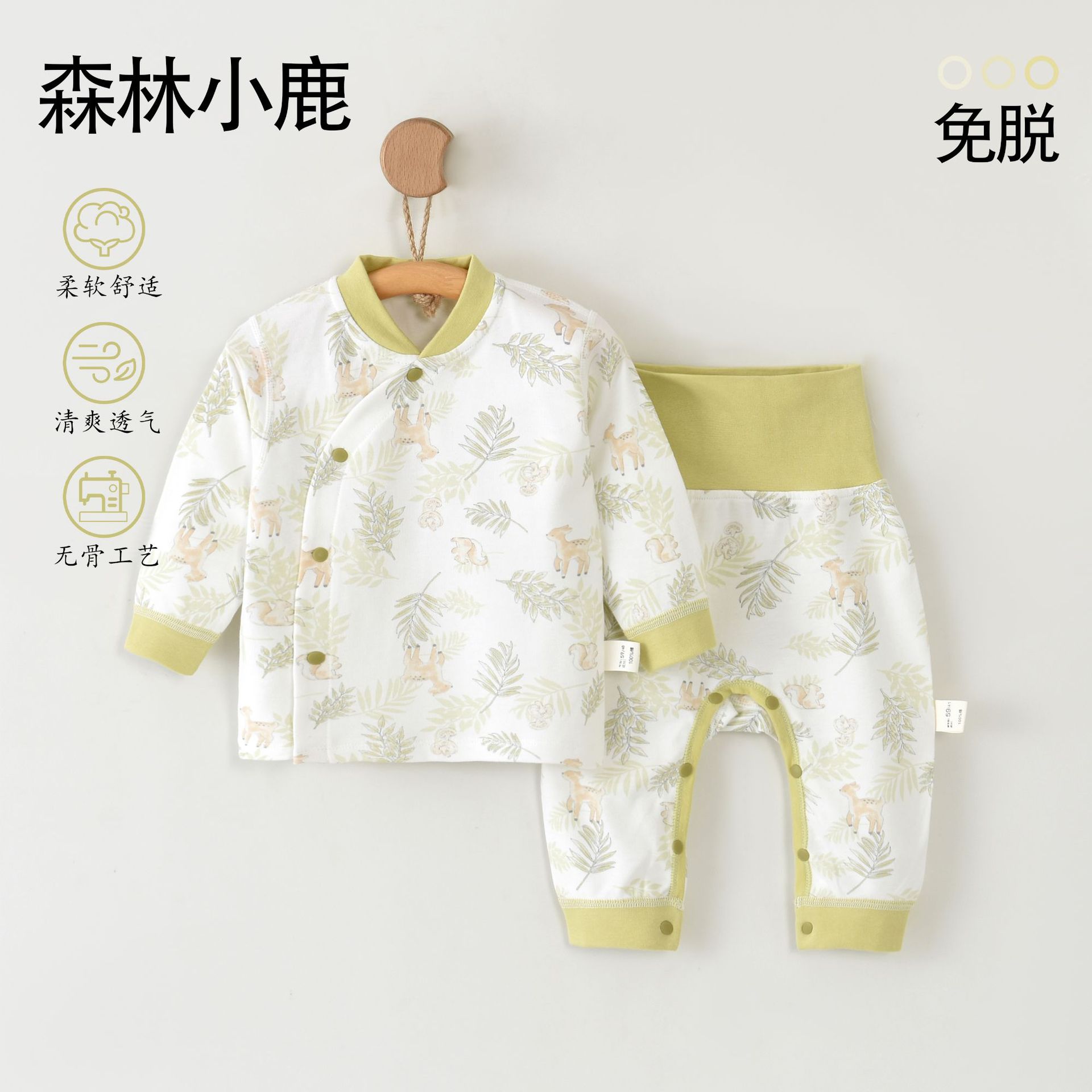 숲사슴 [부분가슴허리보호복]