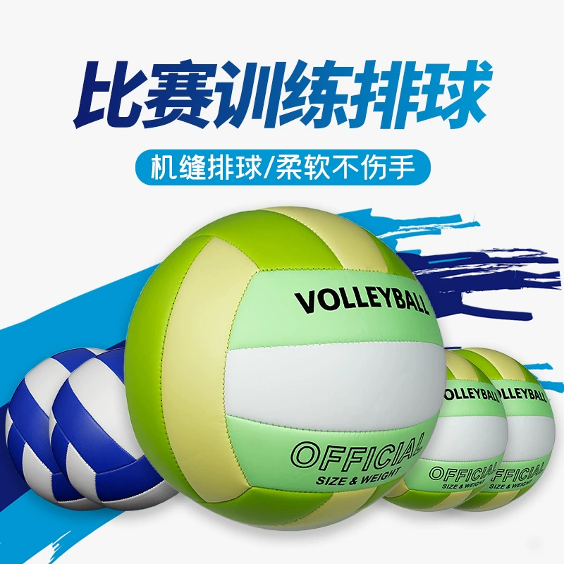 Заводская оптовая продажа ПВХ швейная volleyball №5 товаров для школьного экзамена поддержка оптовая мягкий газ volleyball пляж
