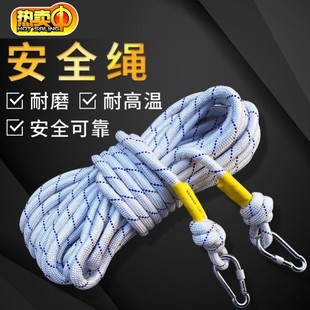 Security Rope with Hook, Special High-Altitude Suit for Air Conditioning, Wear-Resistant Fire Rope, Binding Rope, Household Emergency Rope