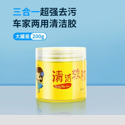 Təmizləyici gel – Dust - large-can-200g-original-color-healthy-and-tasteless