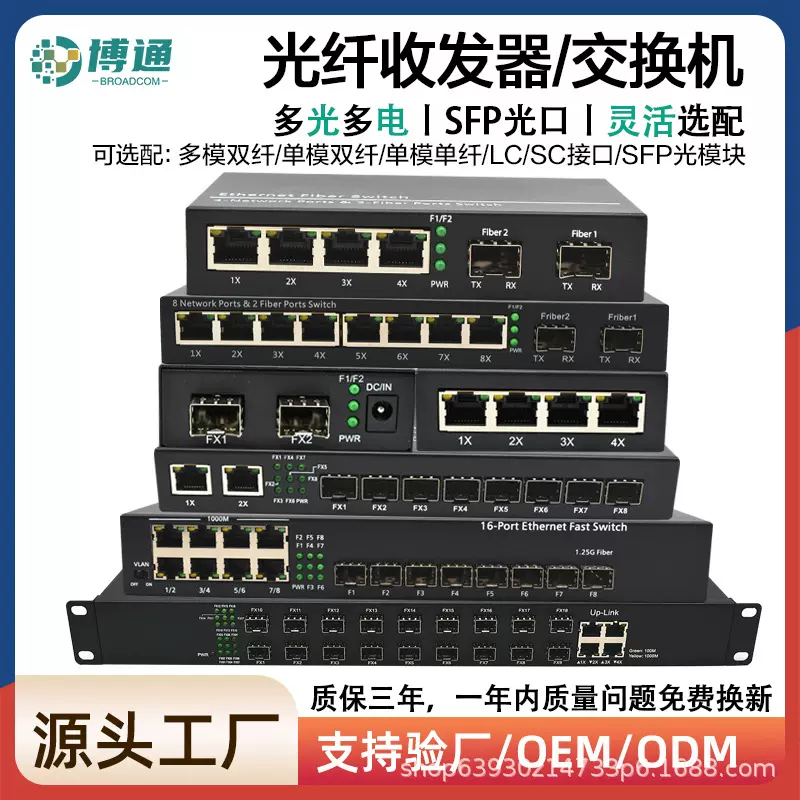 千兆光纤收发器1.25G单模单纤SFP交换机自由搭配光模块光电转换器