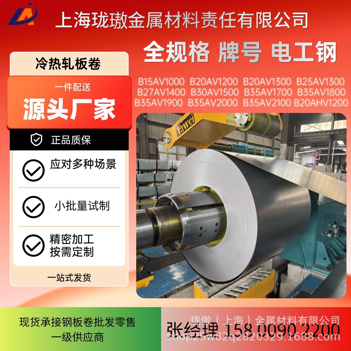 35WH270 高效型电工钢系列板卷 按需加工 全尺寸规格  万吨仓储