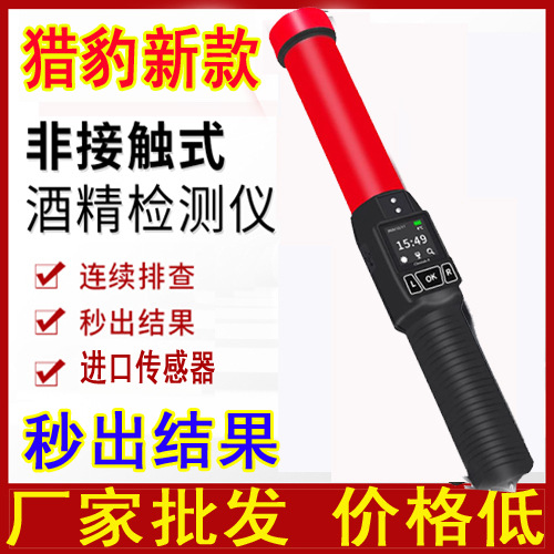 猎豹1号2号3号7号8号9号S1 K1酒精测试仪厂家高精度查酒驾检测仪