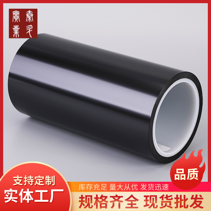 PET离型膜黑色12um-250um单面双面无硅离型膜保护膜pet彩色离型膜