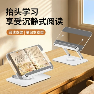 亚克力透明阅读架360度旋转桌面平板电脑支架学生看书旋转款