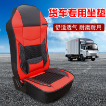 SQS批发06皮冰丝货车单座汽车坐垫四季座垫大车用品专车专用座套