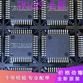 TM1629 全新原装正品 LQFP-44 长脚显示模式LED 驱动控制专用电路