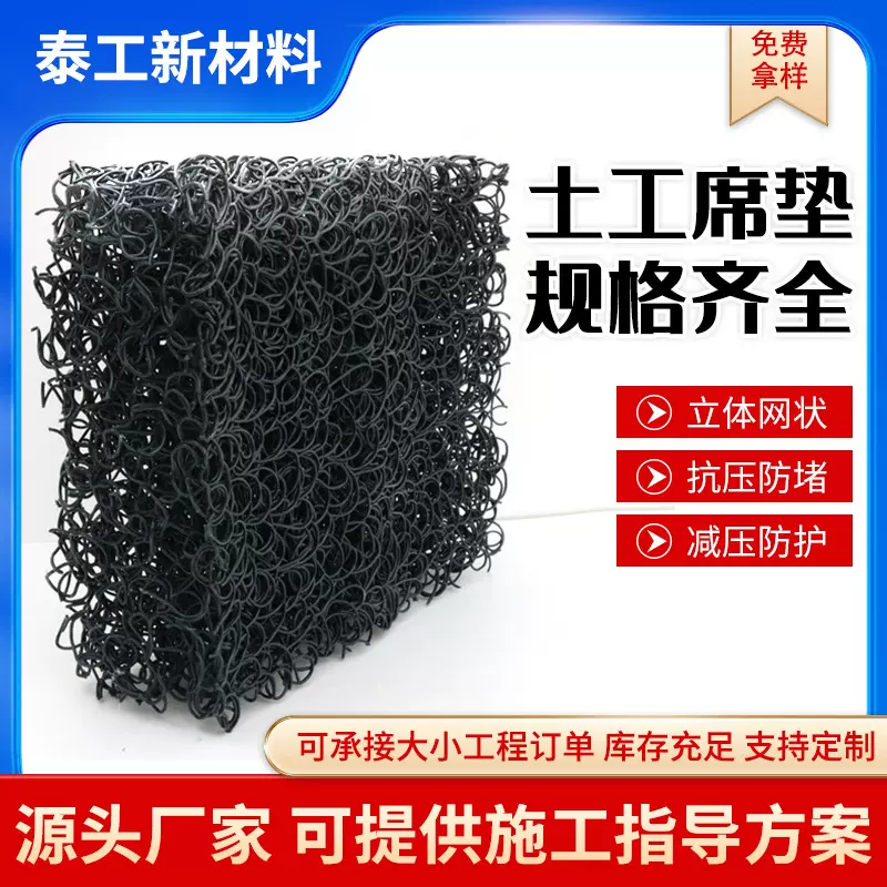 PP聚丙烯土工席垫生产厂家公路路基渗排水透水片材高密度土工席垫