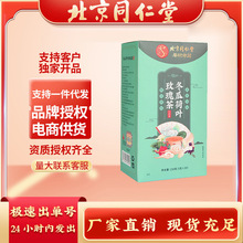北京同仁堂冬瓜荷叶玫瑰茶精品养生茶包塑体茶厂家直销