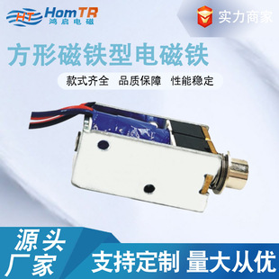 Micro Electromagnet Frame Type Small Square Can Be Made According to Strong Magnetic Needs and Customized by Shenzhen Manufacturers