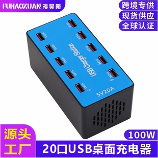 10-Port USB charger multi-port multi-port fast charging mobile phone tablet digital high-power 100W desktop charging station
