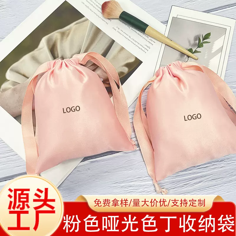 哑光加厚色丁袋 首饰袋化妆品收纳袋跨境电商支持定制缎面束口袋