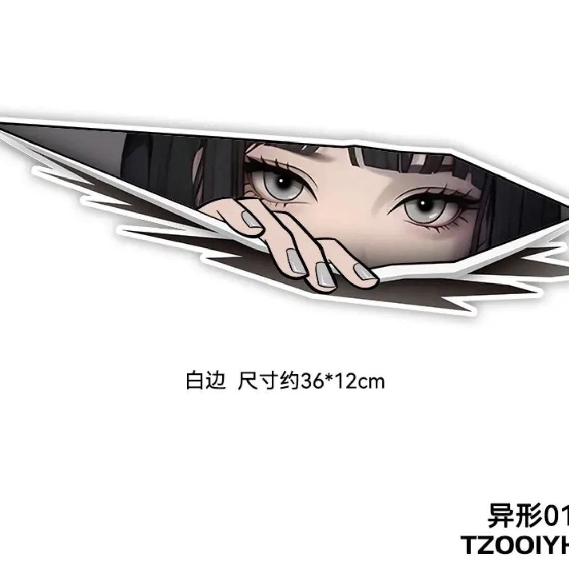 외계인 왼쪽 눈 [스타일 1]