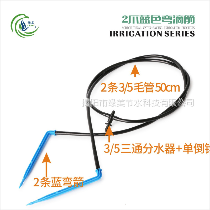 2 garras flecha de goteo curva de dos vías + riego de maceta de púas de una sola espada de goteo directo árboles frutales de montaña raíz de riego de goteo