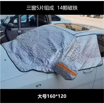 Car snow shield: for New Energy Vehicles, All-Season Frost - standard-three-windows-5-pieces-composed-of-14-magnets-large-size-160120