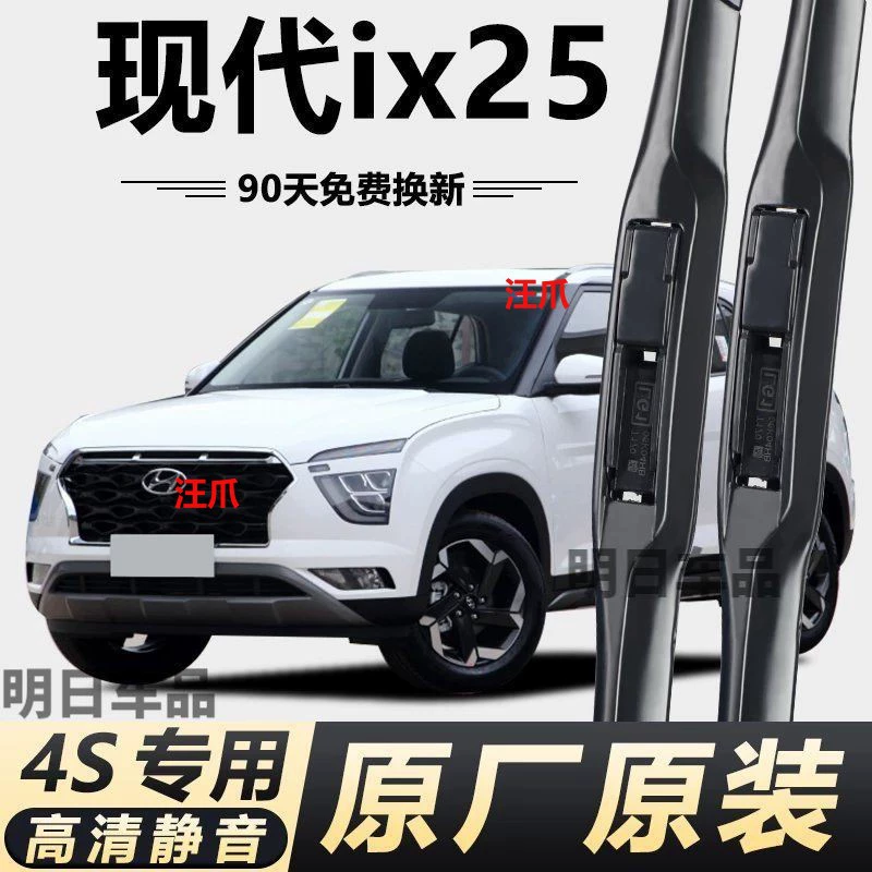 Hyundai ix25 специальный стеклоочиститель Оригинальный бескостный передний и задний стеклоочиститель Новый старый передний окна HD бесшумный стеклоочиститель